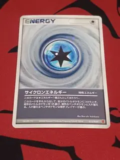 【ポケモンカード】超貴重！2004年　サイクロンエネルギー　プレイヤーズプロモ ポケモンカード プレイヤーズプロモ 3枚セット エネルギープロモ