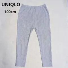 女の子 男の子 100cm UNIQLO レギンス ストライプ 水色 保育園着