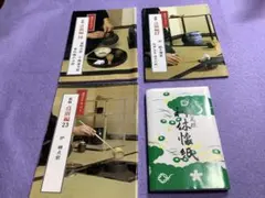 2025年最新】茶道雑誌の人気アイテム - メルカリ