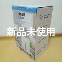 未使用品】FRESH KEEPER 多用途 オゾン脱臭除菌器 - メルカリ