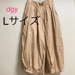 dgy ディージーワイ バルーンパンツ　サーカス　キュロット　ベージュ　L