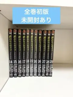 2026年最新】初版 終わりのセラフの人気アイテム - メルカリ