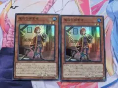 魔救の探索者　スーパー　2枚