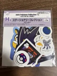 ポケモン 2025年ステッカーセット & リオルラバーチャーム