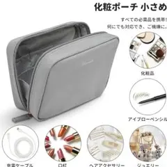 ⭐ベージュのポーチ 人気　仕切り付き、整理整頓　かわいい軽量人気　ライトグレー