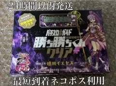 勝ち勝ちくんLED 乙女マスターズ 戦国乙女 ヨシモトver 小役カウンター