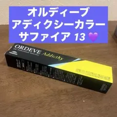 アディクシーカラー　30本セット 楽天市場】アディクシー カラーの通販