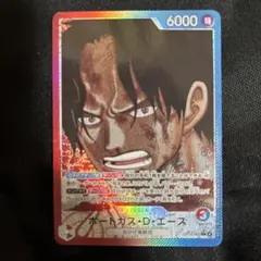 ワンピースカード　受け継がれる意志　ポートガス・D・エース
