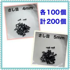 差し目　さし目　アニマルアイ　目玉パーツ　4mm 黒　100個