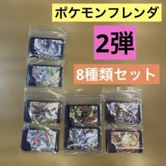 2025年最新】ポケモンフレンダ スーパートレジャー コンプの人気