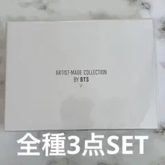 2026年最新】artist-made collection by bts vの人気アイテム - メルカリ