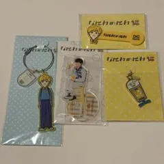 なにわ男子 長尾謙杜 アクスタ なにわのにわ まとめ売り