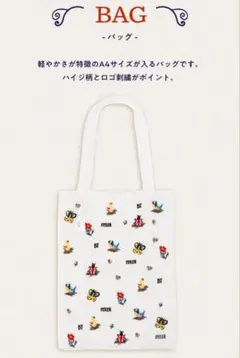 ブリジットタナカ×フェイラー　コラボ刺繍トートバッグ