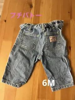 PETIT BATEAU デニム　6M 70センチ