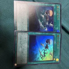 遊戯王カード 魔女の聖夜行 ウルトラレア 2枚セット - メルカリ