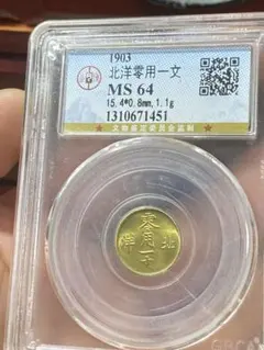 瑠*璃様 旧1円金貨 明治4年銘 後期 日本貨幣商協同組合鑑定書付 - メルカリ