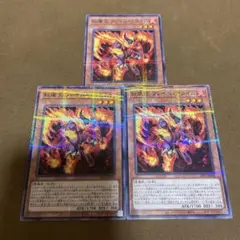 遊戯王　紅蓮王フレイムクライム　パラレル　→932