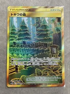 トキワの森 UR 3枚セット ポケモンカード - メルカリ