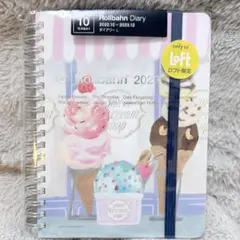 ロルバーン ダイアリー L アイス屋 ロフト限定