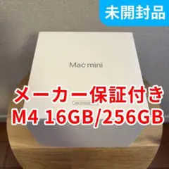 2026年最新】mac mini 16gb m4の人気アイテム - メルカリ