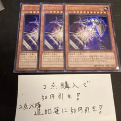 遊戯王 深夜急行騎士ナイト・エクスプレス・ナイト 3枚　ウルトラレア 80