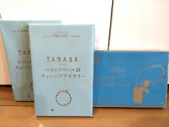 素敵なあの人7月号付録✖２個・8月号付録セット