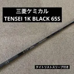 2025年最新】tensei 1k blackの人気アイテム - メルカリ