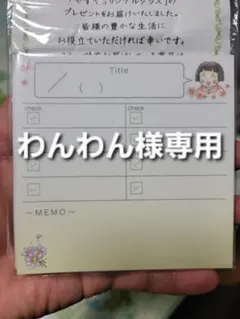 【わんわん様専用】やずややることリスト&キティーちゃん扇子