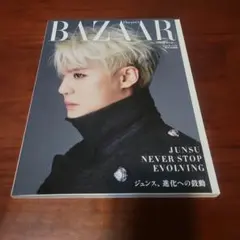 BAZAAR 2023年号 JUNSU特集