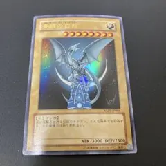 【匿名発送】遊戯王　青眼の白龍 ウルトラ　YAP1