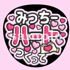 2025年最新】うちわ 文字 道枝の人気アイテム - メルカリ