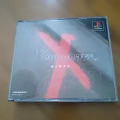 ゼノギアス