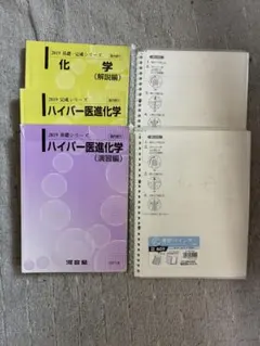 2026年最新】河合塾 ハイパーの人気アイテム - メルカリ