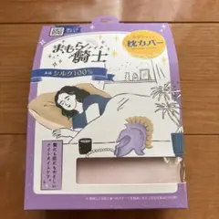 シルク100% 枕カバー リボン ピンク 65×50cm