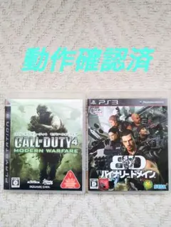 【動作確認済】コールオブデューティ4・バイナリードメイン、セット販売