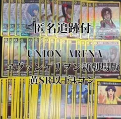 2025年最新】ユニオンアリーナ 4コンの人気アイテム - メルカリ