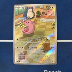 2025年最新】ラッキー arの人気アイテム - メルカリ