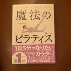 ピラティス 趣味
