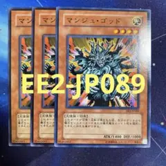 2025年最新】マンジュゴッドの人気アイテム - メルカリ