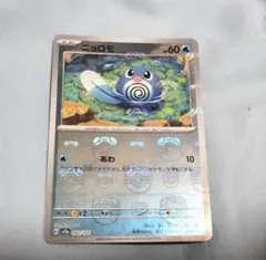 2025年最新】ニョロモ マスターボールの人気アイテム - メルカリ