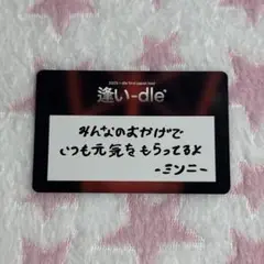 idle アイドゥル スクラッチカード ミンニ 会場限定 ガチャガチャ