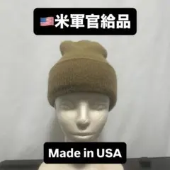 アメリカ製 ウール ミリタリー ニットNAVY 茶 コヨーテ ブラウン