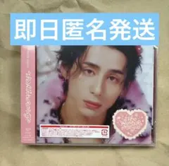 INI 「Winter Magic」ソロジャケット　Sweet 西洸人