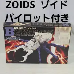 ゾイド　ＺＯＩＤＯ メンコ　4枚セット　昭和レトロ ゾイド ZOIDO メンコ 4枚セット 昭和レトロ 【公式通販】