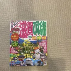滋賀・びわ湖 : 長浜・彦根・大津 '16