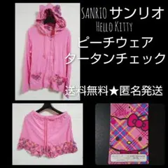 【2010年】Hello Kitty ハローキティ★ピーチウェア★タータンチェッ