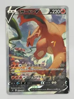 ポケモンカード　スターバース　リザードンV SA SR 103/100