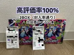 【封入率一致2BOX】　インフェルノ　pokemon ポケモンカード　封入率通り