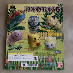 2025年最新】ポケモン ボール バウンドの人気アイテム - メルカリ