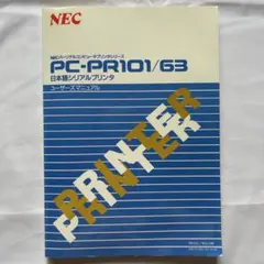 PC-8801mkIISR ユーザーガイド - メルカリ